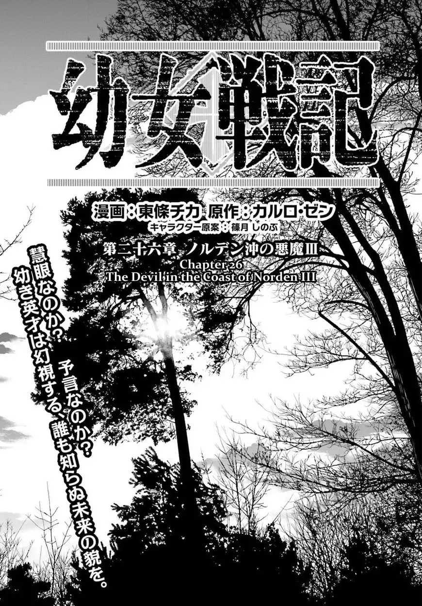 Youjo Senki Chapter 25 31